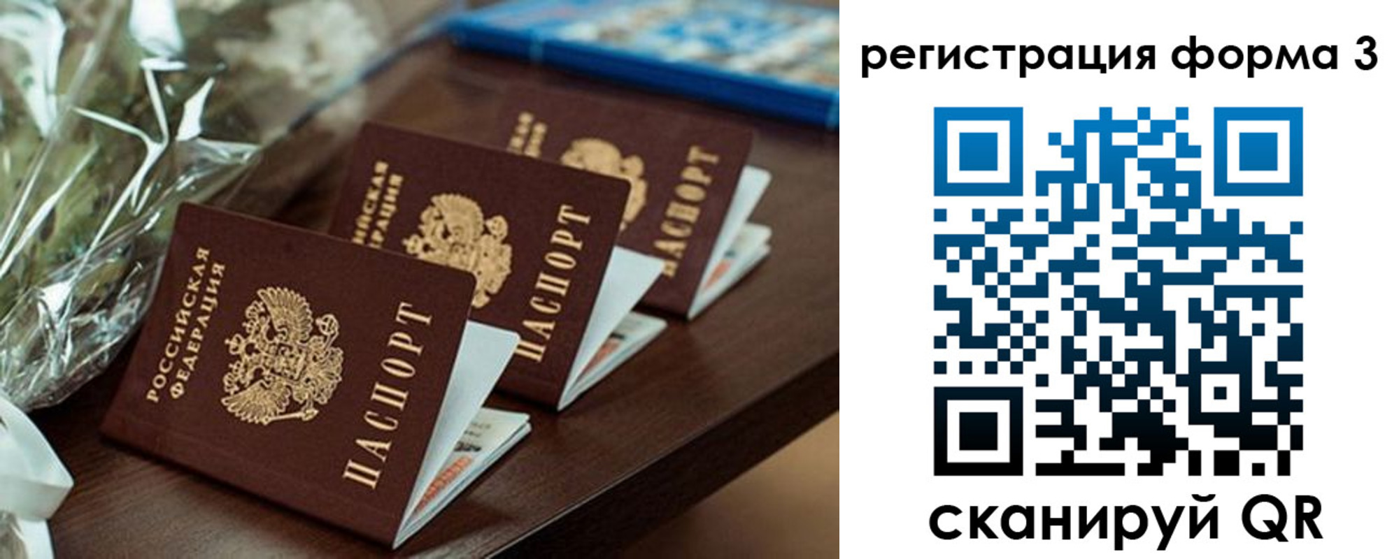 регистрация для школы в Ртищево