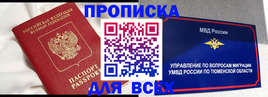 временная регистрация законно в Ртищево