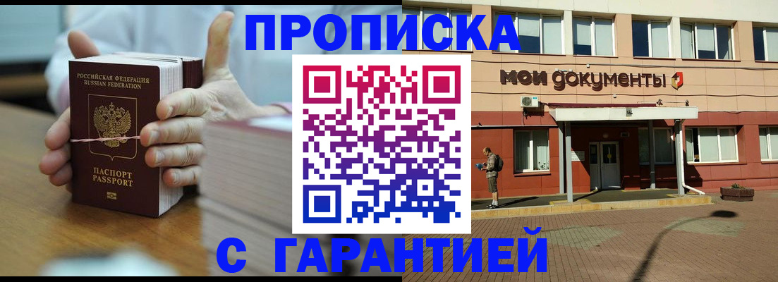 временная регистрация для всех в Ртищево