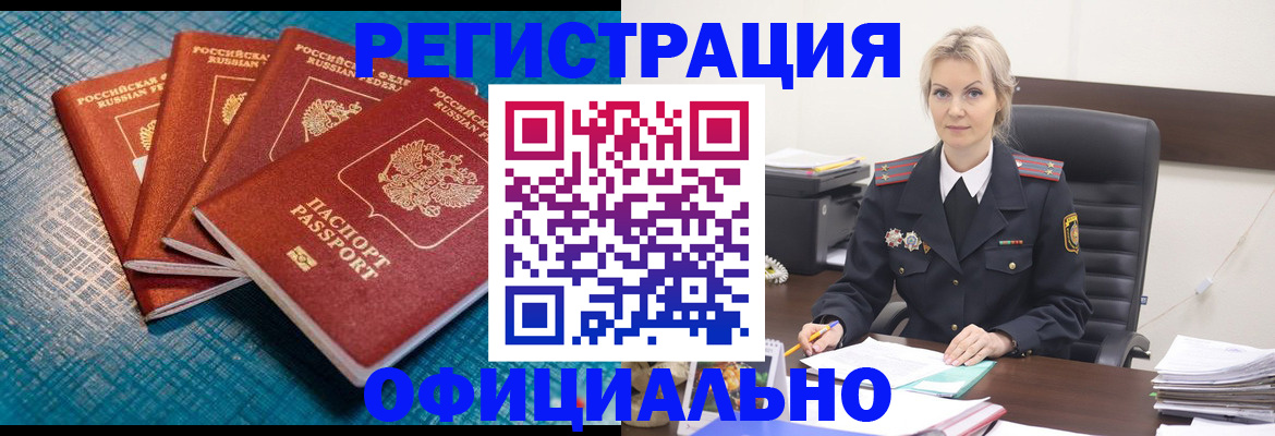 прописка иностранных граждан в Ртищево