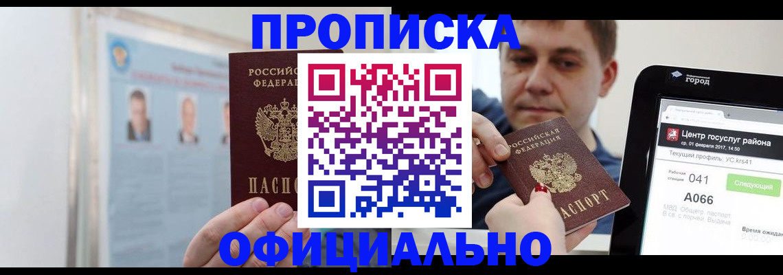 миграционный учет в Ртищево