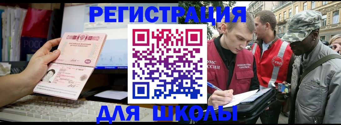 временная регистрация купить в Ртищево