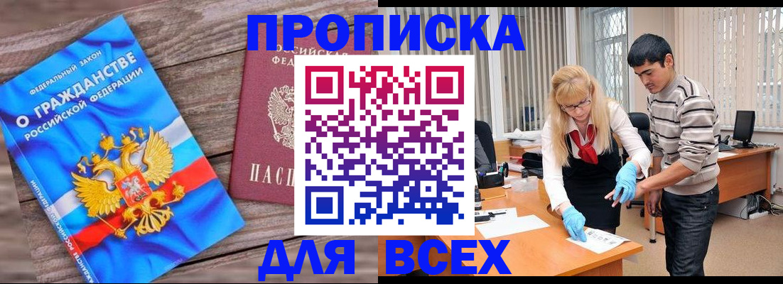 прописка паспорт в Ртищево