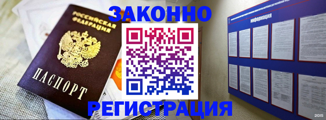 где прописаться в Ртищево