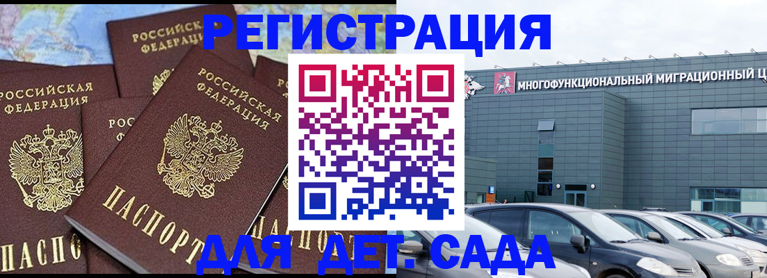 регистрация в Ртищево