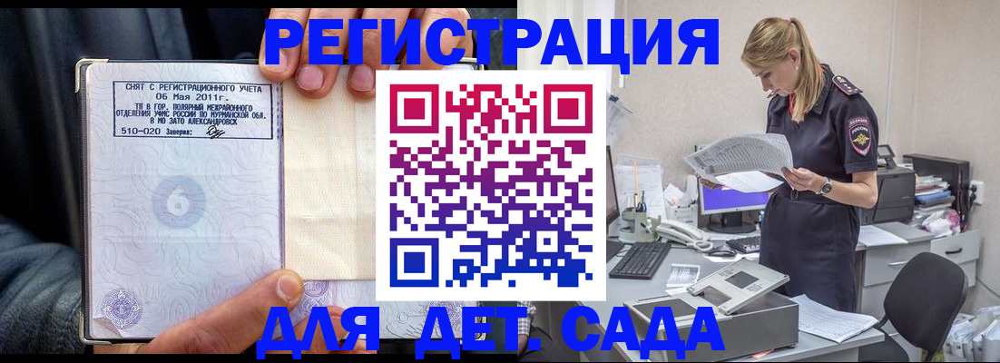 временная регистрация поиск в Ртищево