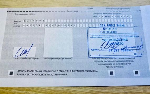 прописка в Ртищево